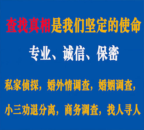 关于淄博谍邦调查事务所